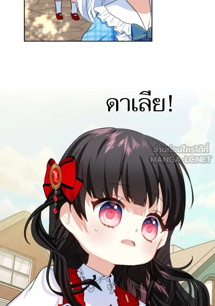 บุตรสาวของดยุกปีศาจ ตอนที่ 33 รูปที่ 30