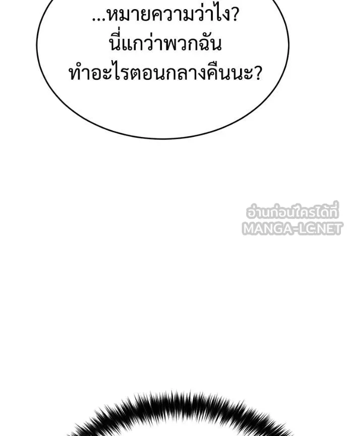 Baek XX ตอนที่ 157 รูปที่ 167
