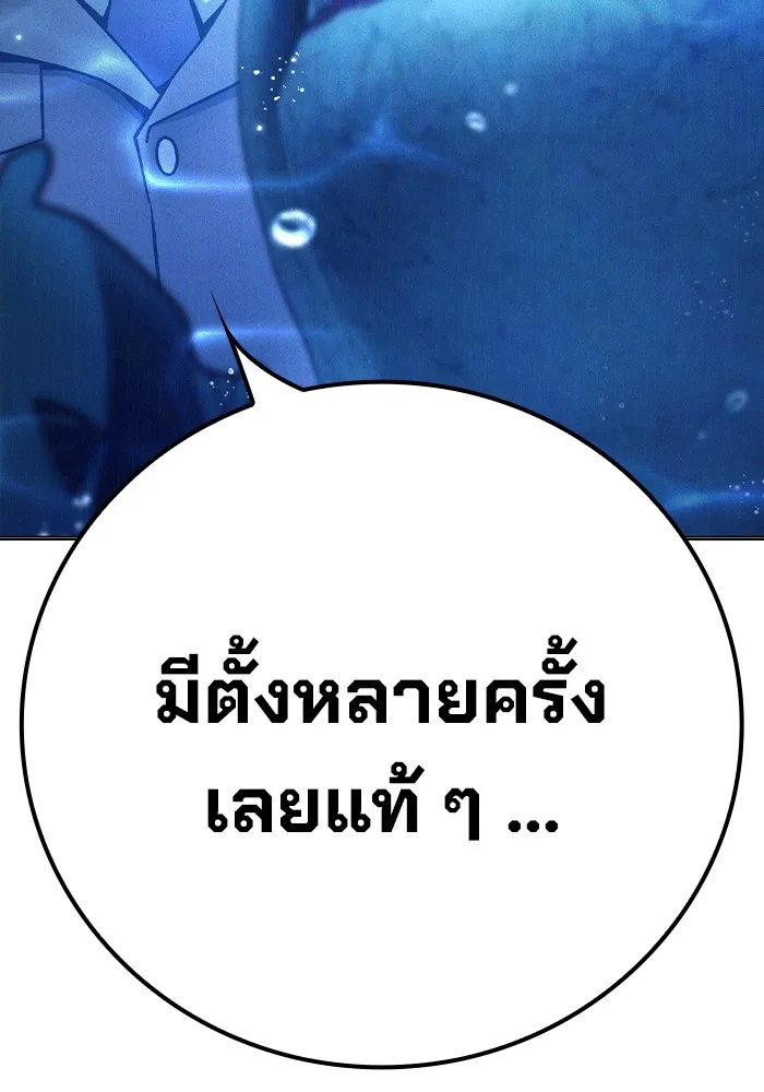 เยาวชนคนคุก ตอนที่ 33 รูปที่ 119