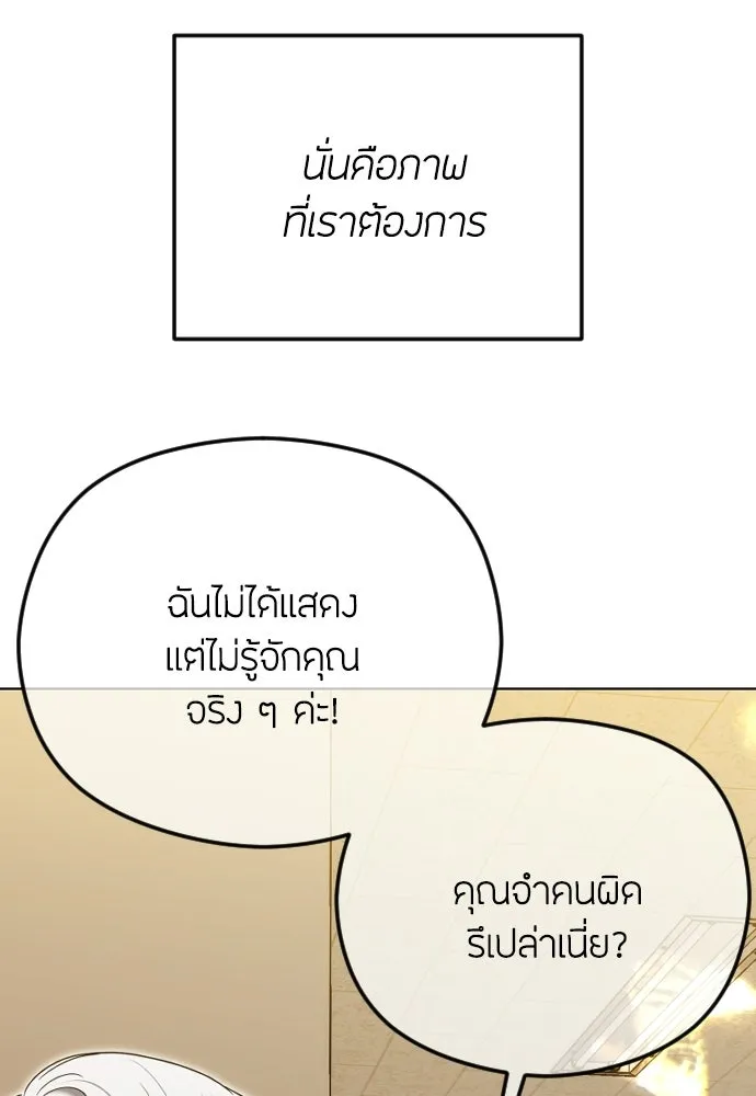วิธีหนีตายจากนิยายโรคจิต ตอนที่ 110 รูปที่ 103