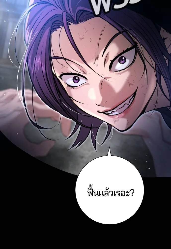 คูเซรา ตอนที่ 10 รูปที่ 64