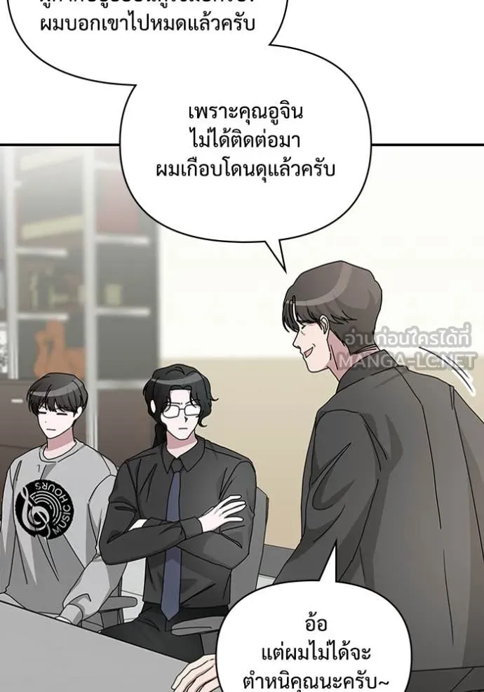 ฉันเนี่ยนะ ตอนที่ 15 รูปที่ 115