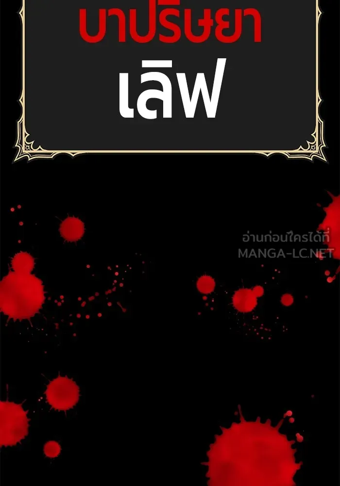 +99 ท่อนไม้พร้อมบวก ตอนที่ 55 รูปที่ 426