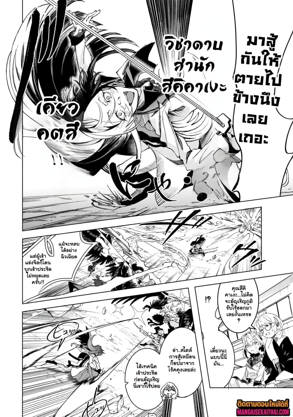Manga-lc-com อ่านมังงะ อ่านการ์ตูน ออนไลน์ ฟรี Shin no Jitsuryoku wo Kakushiteiru to Omowareteru Seireishi, ตอนที่ 1 2 3 4 5 6 7 8 9 10 11 12 13 14 ฟรี ไม่มีโฆษณา Manga-lc - อ่าน มังงะ อ่าน การ์ตูน ออนไลน์ อ่านมังงะ ฟรี
