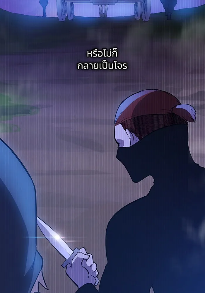 ฟิลเลียโรเซ่กับคำทำนายแห่งมงกุฎหนาม ตอนที่ 56 รูปที่ 37