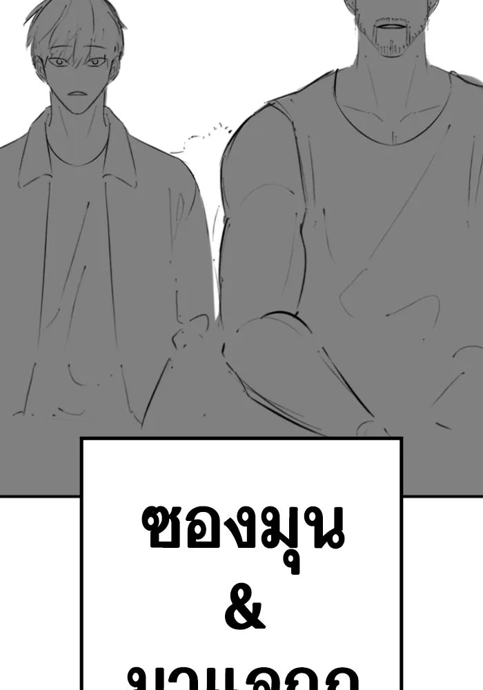 Reality Quest ตอนที่ ตอนพิเศษ  เรื่องน่ากลัวของชเวซอนแ รูปที่ 41