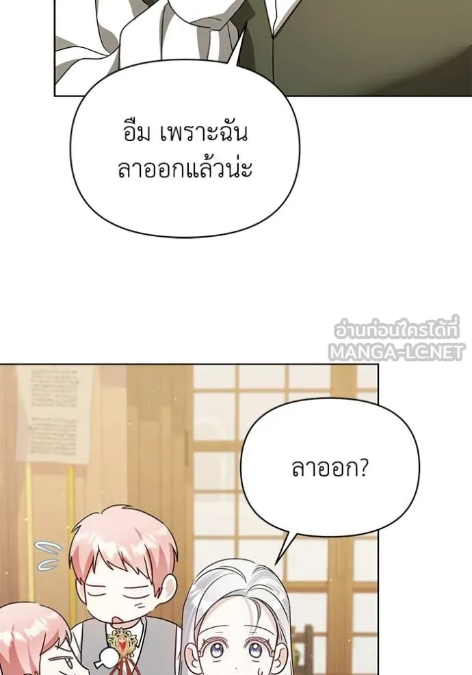 ชีวิตใหม่ในตระกูล ตอนที่ 94 รูปที่ 74