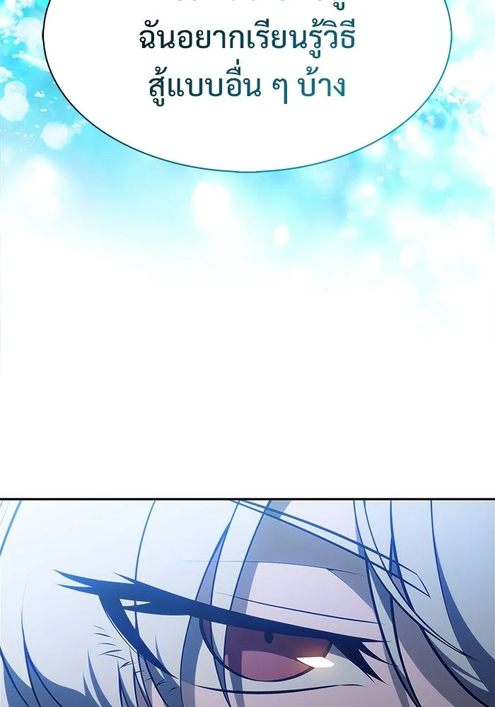 ผู้เล่นหน้าใหม่เลเวลแมกซ์ ตอนที่ 224 อาวุธชิ้นใหม่ (1) รูปที่ 40