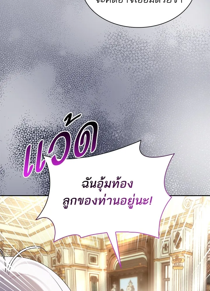 อดีตภรรยาของพระเอกหนุ่มจอมคลั่งรัก ตอนที่ 52 รูปที่ 43