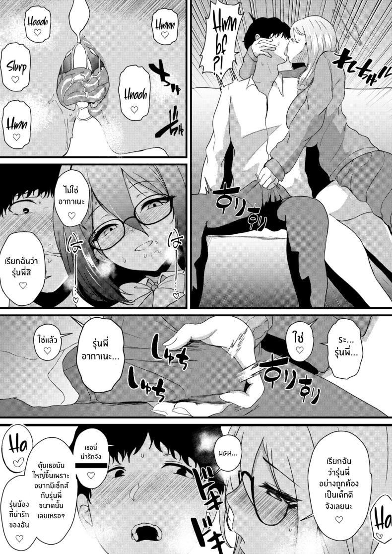 Doujin-Lc- อ่าน โดจิน มังฮวา เกาหลี ญี่ปุ่น จีน แปลไทย ชอบรุ่นพี่คนนี้มั้ยคะ (Agachi) (Blue Archive) ตอนที่ 1 2 3 4 5 6 7 8 9 10 11 12 13 14 ฟรี ไม่มีโฆษณา อ่าน โดจิน Manhwa เกาหลี ญี่ปุ่น จีน เรามีครบ คัดมาให้เน้นๆ โดจิน 18+ รับประกันความฟินโดย  Doujin Lc