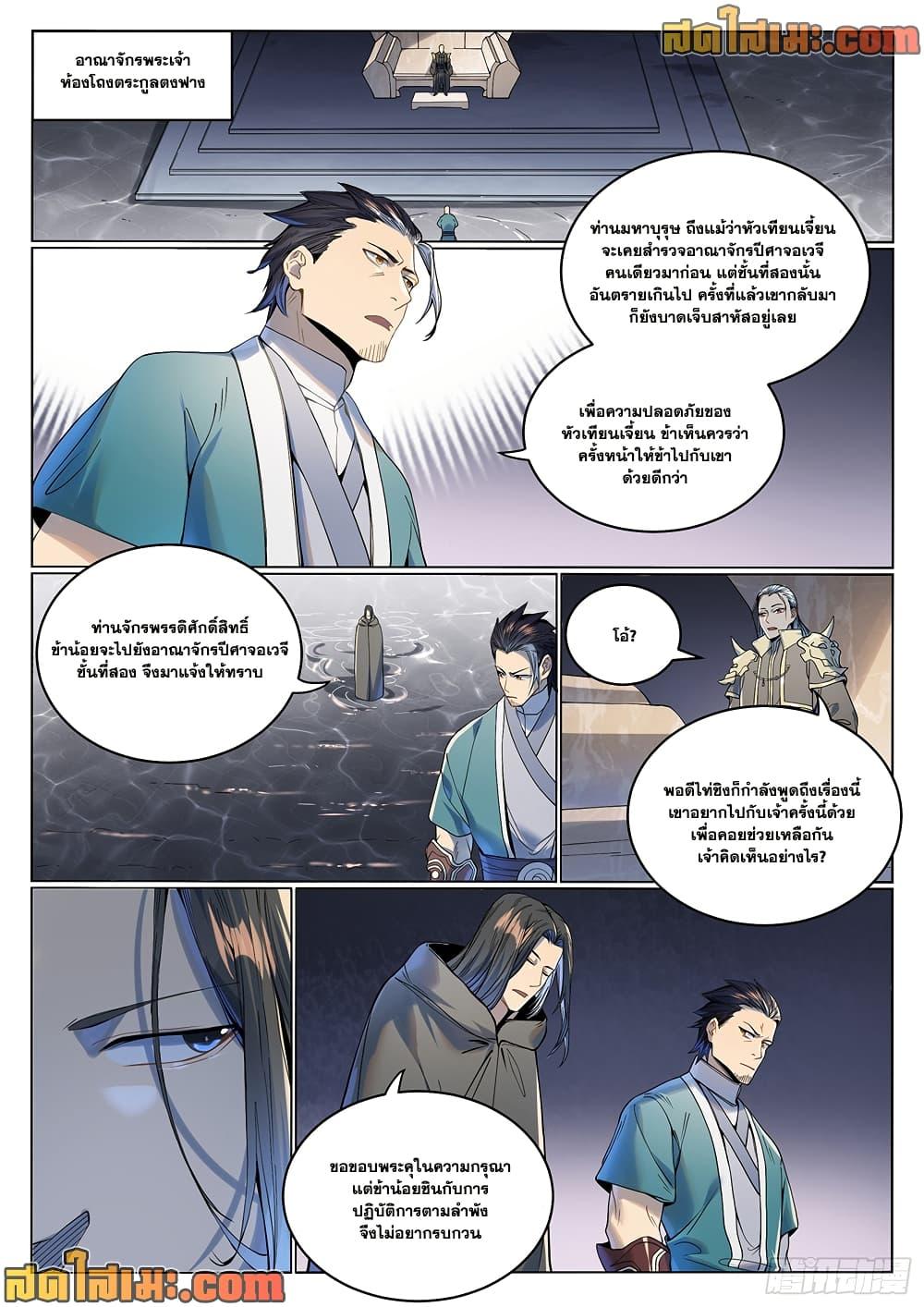 Manga-lc-com อ่านมังงะ อ่านการ์ตูน ออนไลน์ ฟรี Bailian Chengshen ตอนที่ 1 2 3 4 5 6 7 8 9 10 11 12 13 14 ฟรี ไม่มีโฆษณา Manga-lc - อ่าน มังงะ อ่าน การ์ตูน ออนไลน์ อ่านมังงะ ฟรี