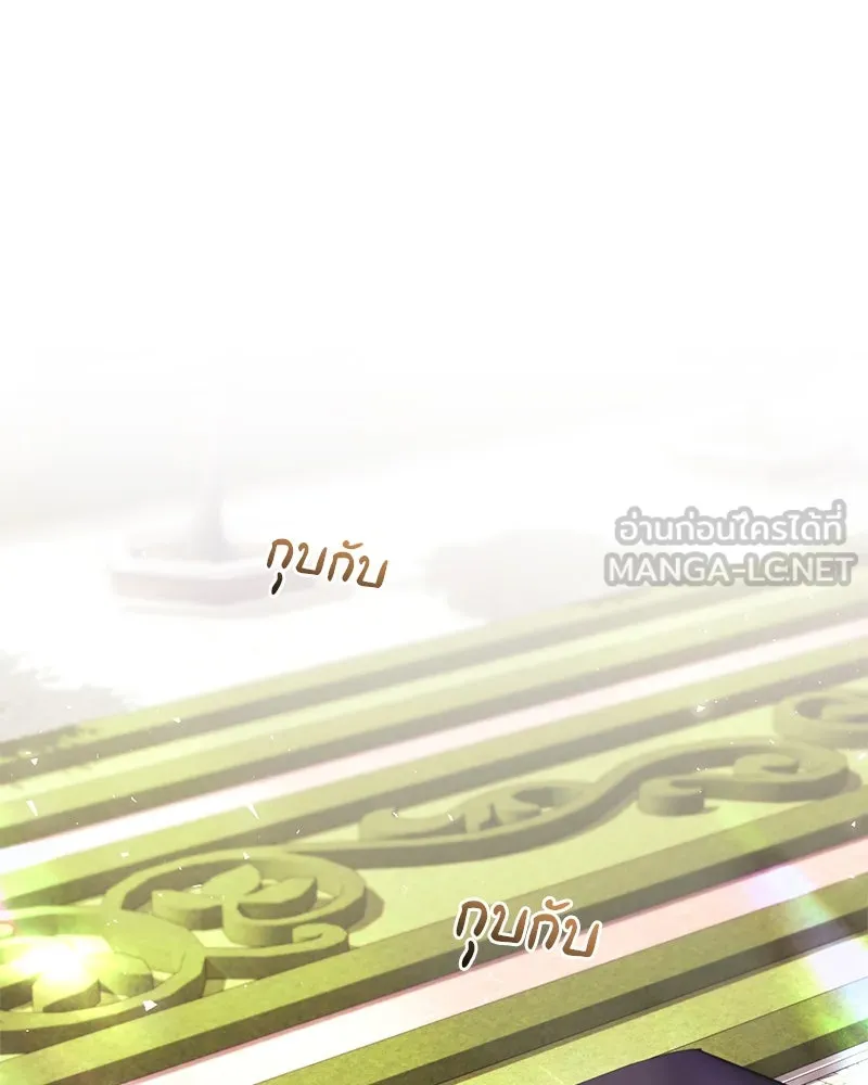ภารกิจไล่ตามลุค บีเชล ตอนที่ 68 รูปที่ 57