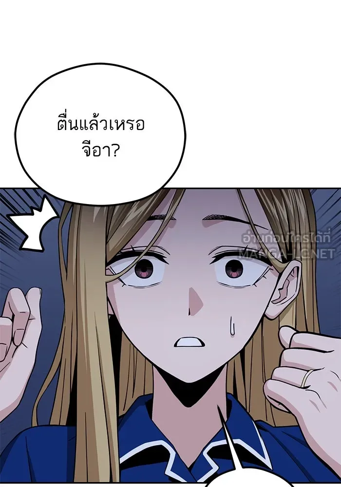 โชคชะตานำพารัก ตอนที่ 98 ฉลาด รูปที่ 12