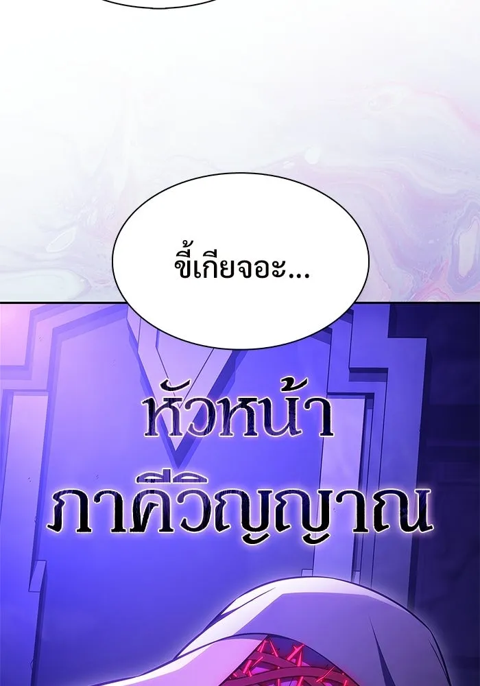 ผู้เล่นหน้าใหม่เลเวลแมกซ์ ตอนที่ 228 ปรับปรุงฐานที่มั่น (2) รูปที่ 104