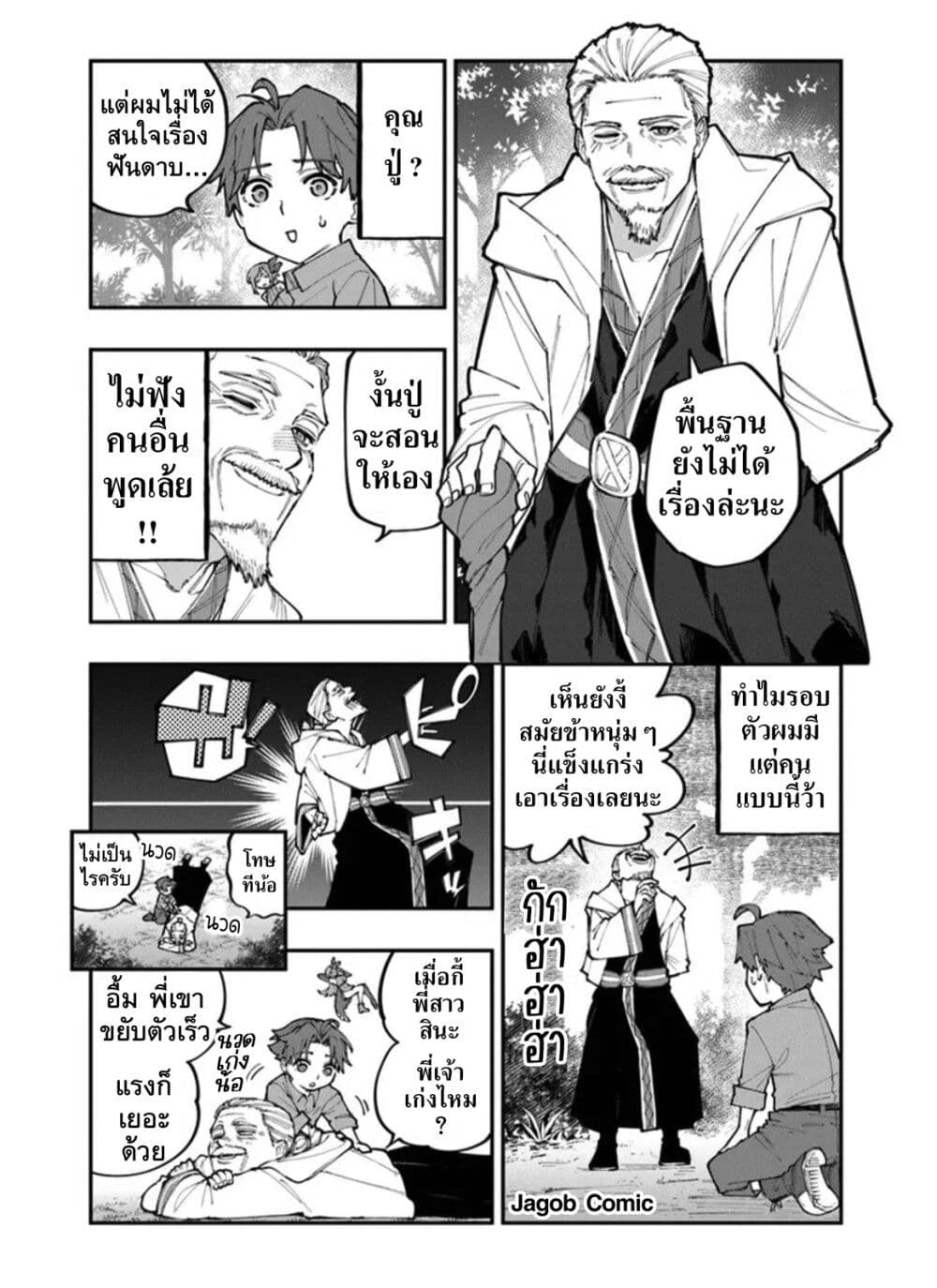 Manga-lc-com อ่านมังงะ อ่านการ์ตูน ออนไลน์ ฟรี Sekkaku Nouka ni Tensei shitanode Yuusha wa Mezashimasen ตอนที่ 1 2 3 4 5 6 7 8 9 10 11 12 13 14 ฟรี ไม่มีโฆษณา Manga-lc - อ่าน มังงะ อ่าน การ์ตูน ออนไลน์ อ่านมังงะ ฟรี
