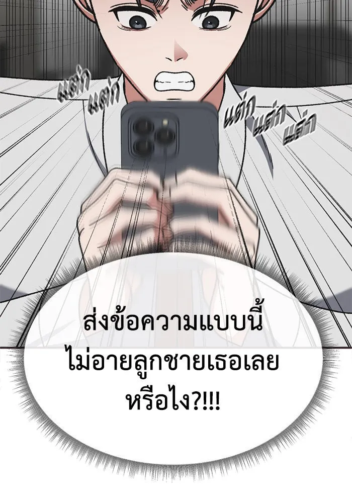 ช่วยเปลี่ยนฉันที ตอนที่ 299. ซีซัน 3 โซอินกุก 7 รูปที่ 127