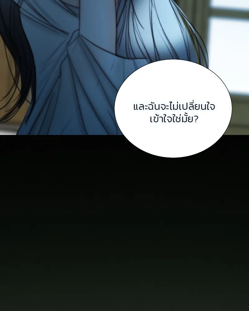 เซเรน่า ตอนที่ 91 รูปที่ 85