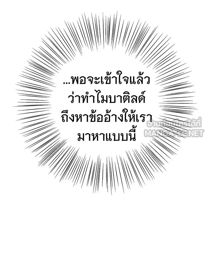 นางร้ายที่ไหนจะมีคุณธรรม ตอนที่ 37 รูปที่ 120