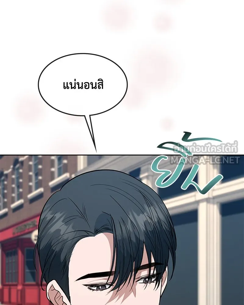 ขอบคุณที่หักหลัง ตอนที่ 60 (ตอนจบ) รูปที่ 48