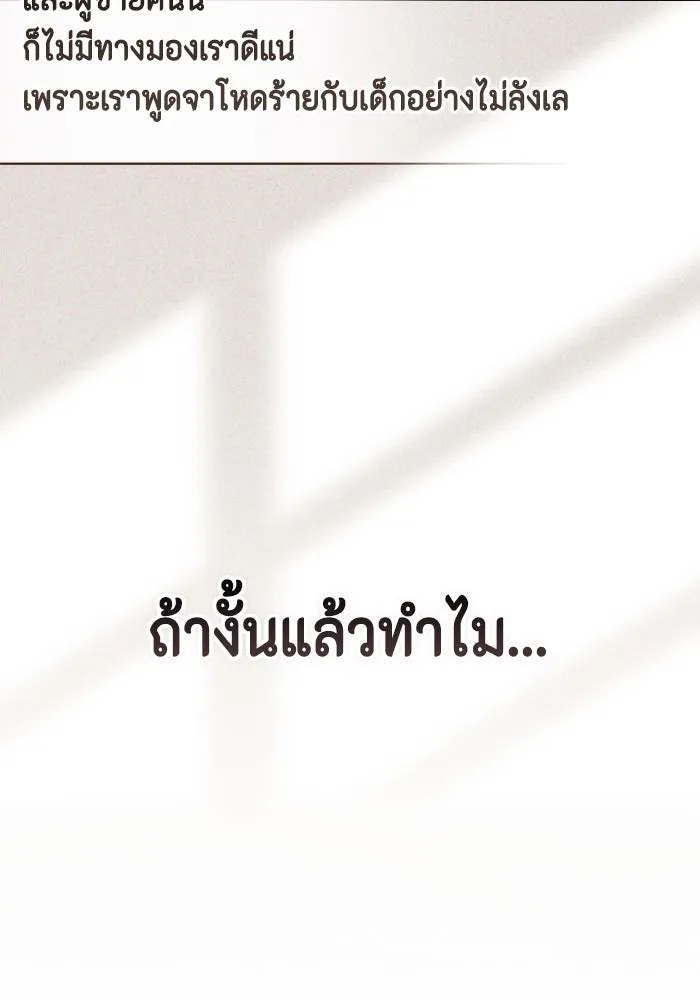 ละครชีวิตลิขิตรัก ตอนที่ 17 รูปที่ 82