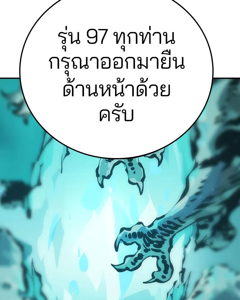 Player ตอนที่ 76 รูปที่ 121