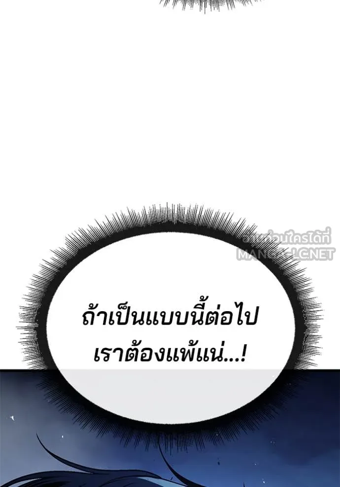 สนิมเชือดเลือดสาด ตอนที่ 52 รูปที่ 92