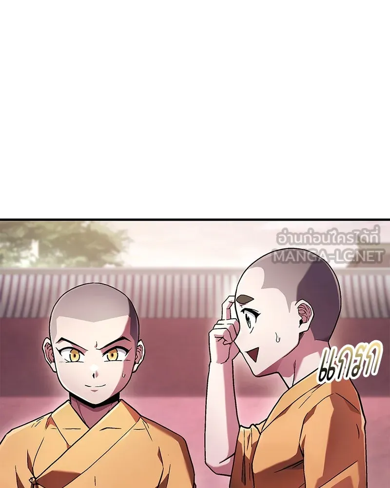 สุดยอดเทรนเนอร์แห่งยุทธภพ ตอนที่ 2 ตาหลวงจีนแก่หงำเหงือก..! รูปที่ 156