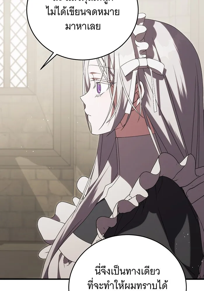 แกล้งตายให้หายแค้น ตอนที่ 17 รูปที่ 58