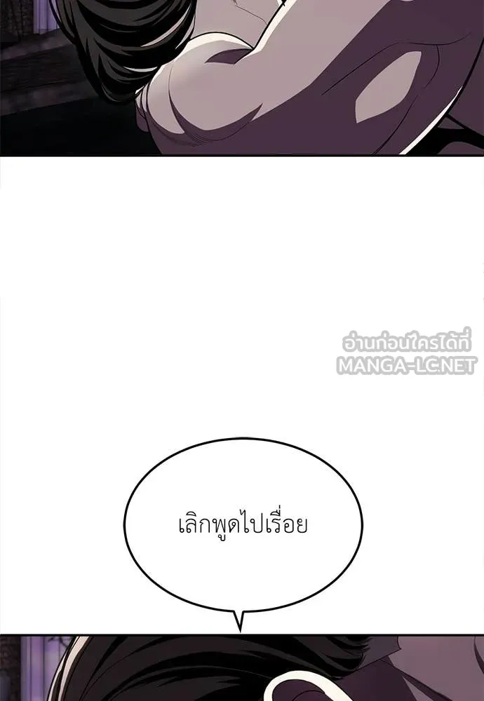 สนามเด็กล่า ตอนที่ 78 รูปที่ 33