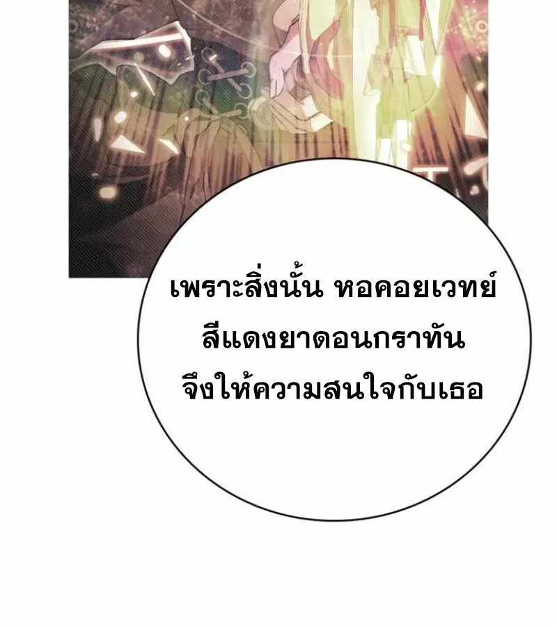 I Become a Legendary Arch Mage by Reading a Book ฉ_นกลายเป_นจอมเวทย_ในตำนานจากการอ_านหน_งส_อ ตอนที่ ตอนที่ 34 รูปที่ 149