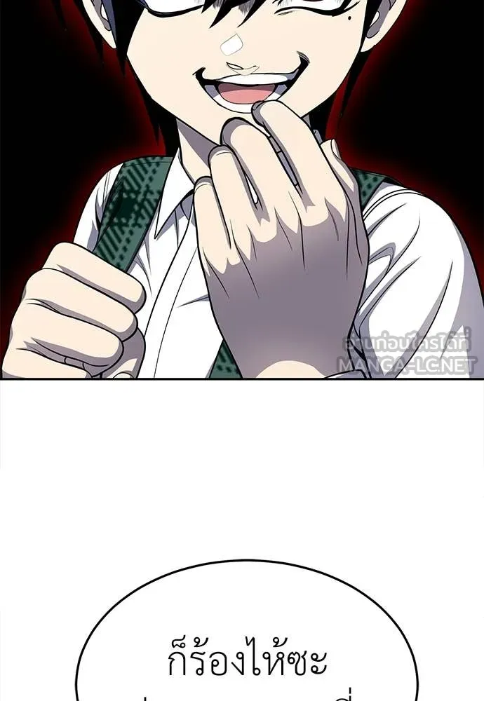 สนามเด็กล่า ตอนที่ 81 รูปที่ 183
