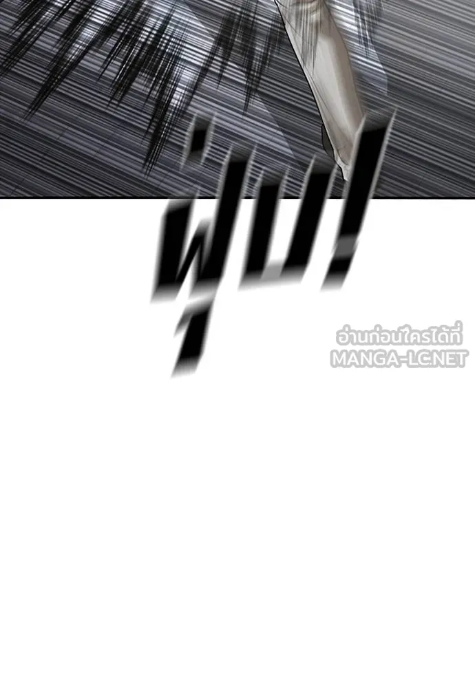 Y2K ตอนที่ 55 รูปที่ 51