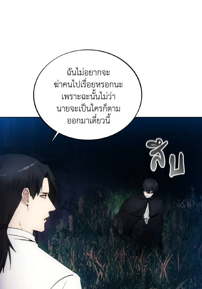 ศึกชิงบัลลังก์เทพเจ้ ตอนที่ 81 รูปที่ 35