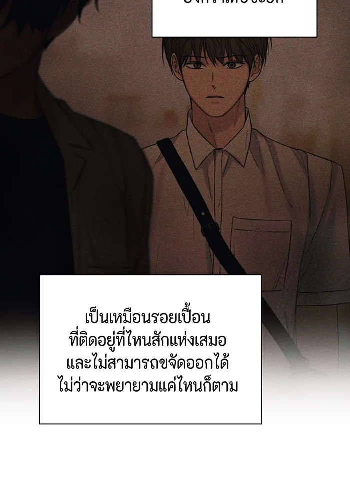 เพียงรุ่งอรุณ ตอนที่ 43 รูปที่ 92