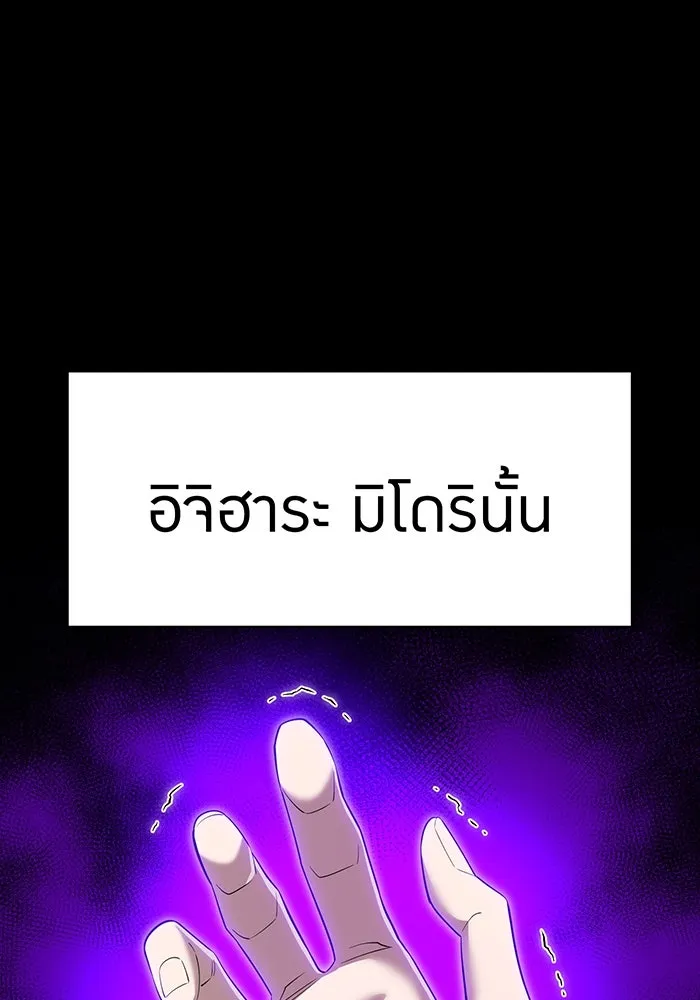 ฮันเตอร์สกิลโกง ตอนที่ 89 vs เอล่า แน็ก ฟอว์น ④ รูปที่ 26