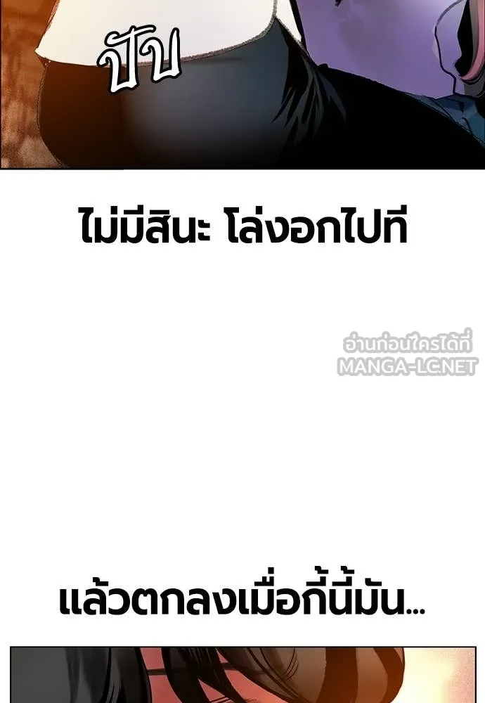 Jungle Juice ตอนที่ 179 รูปที่ 36