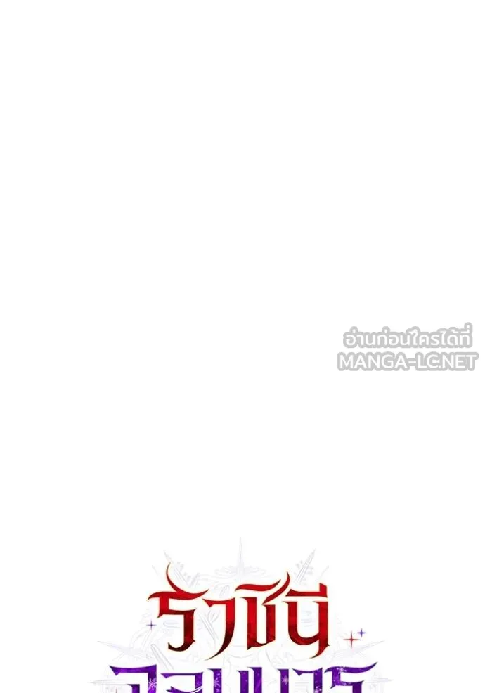 ราชินีจอมมาร ตอนที่ 19 รูปที่ 6