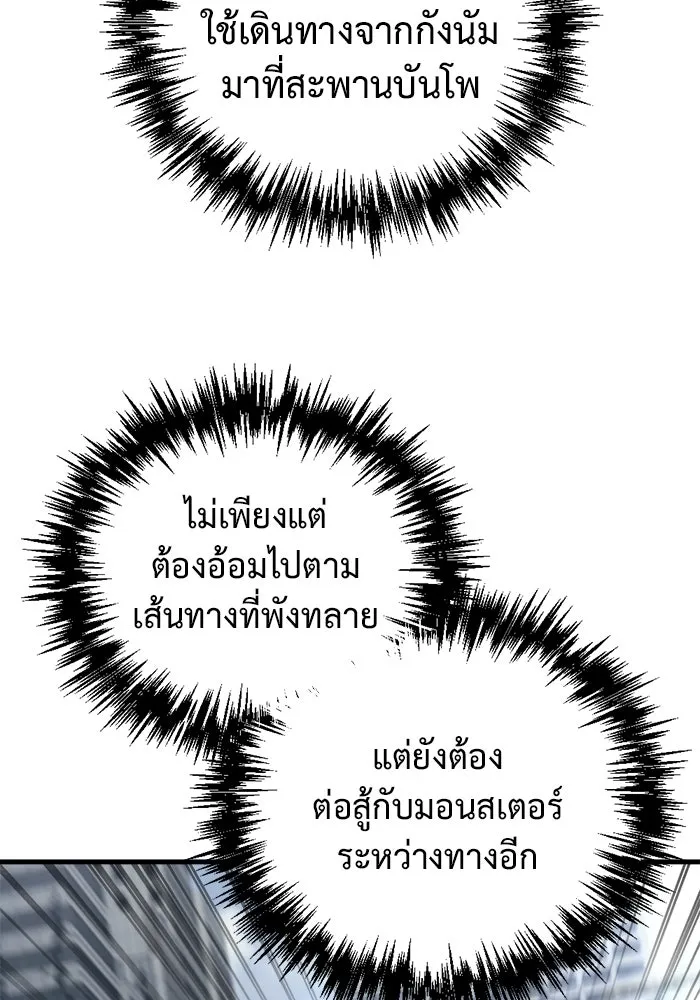 โกดังลับหลังโลกแตก ตอนที่ 16 รูปที่ 50
