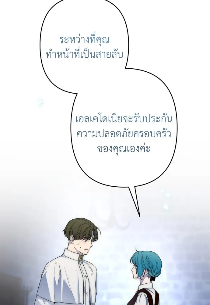 เลดี้มินต์ ตอนที่ 105 รูปที่ 89