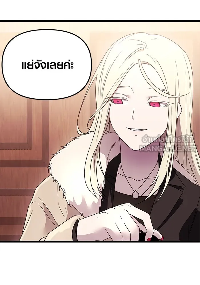 พลิกชะตาคว้าไอเทมระดับเทพ ตอนที่ 33 รูปที่ 15