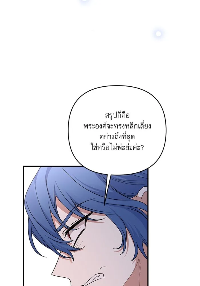 เกิดใหม่คราวนี้ ขอเป็นคนดีดูสักครั้ง ตอนที่ 80 รูปที่ 62