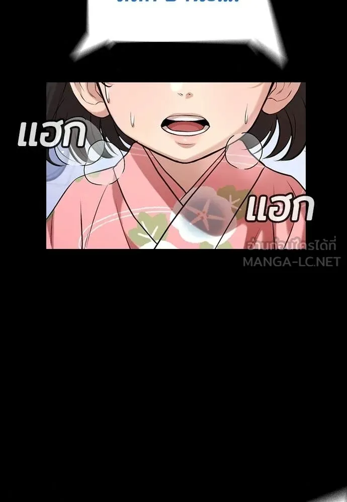 คูเซรา ตอนที่ 59 รูปที่ 41