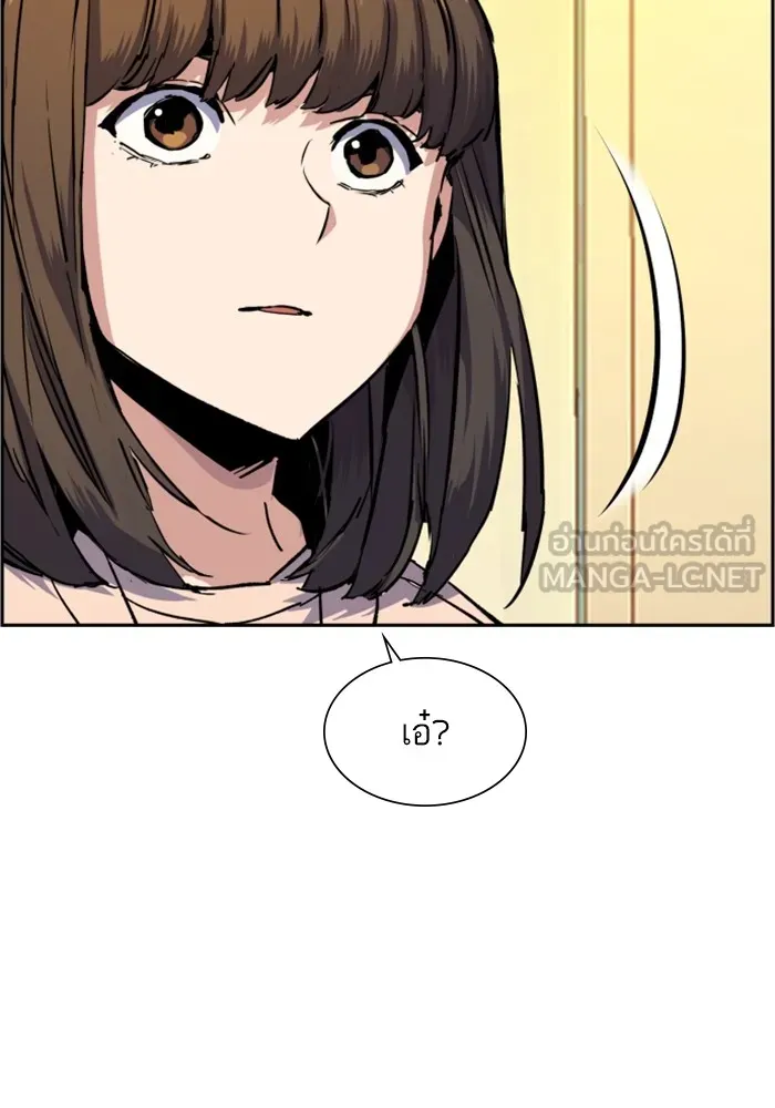 พี่ชายสายบอดี้การ์ด ตอนที่ 134 รูปที่ 120