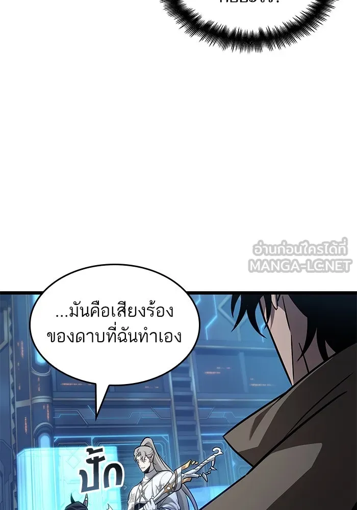 หลังวันสิ้นโลก ตอนที่ 173 รูปที่ 81