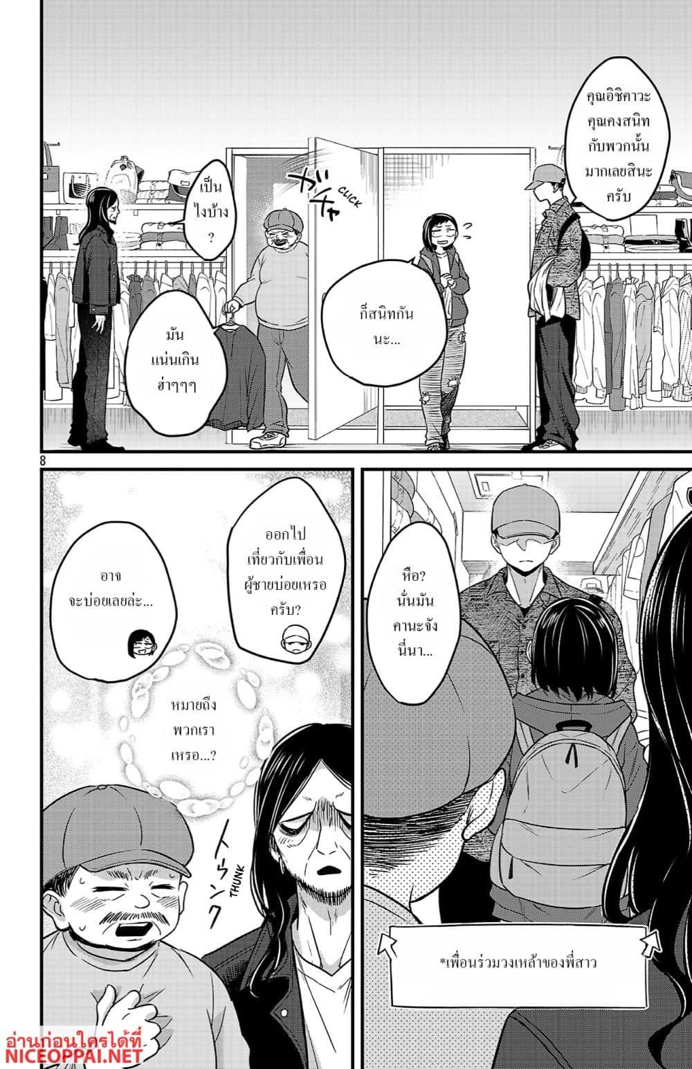 Manga-lc-com อ่านมังงะ อ่านการ์ตูน ออนไลน์ ฟรี Boku no Kokoro no Yabai Yatsu Love Comedy ga Hajimaranai ตอนที่ 1 2 3 4 5 6 7 8 9 10 11 12 13 14 ฟรี ไม่มีโฆษณา Manga-lc - อ่าน มังงะ อ่าน การ์ตูน ออนไลน์ อ่านมังงะ ฟรี