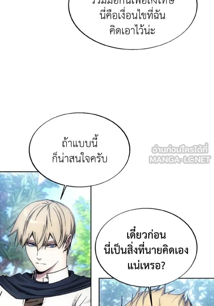 ศึกชิงบัลลังก์เทพเจ้ ตอนที่ 170 รูปที่ 54