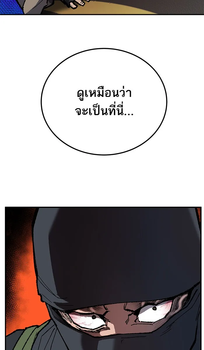 ยอดคนเลเวลทะลุ ตอนที่ 32 ไล่ล่า (3) รูปที่ 2