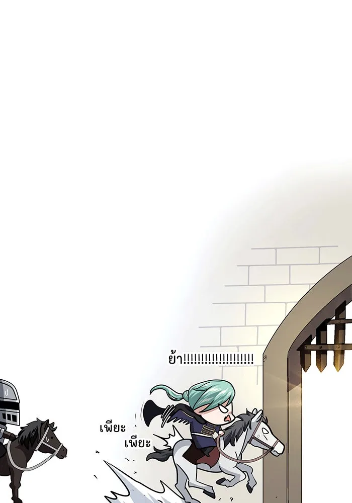 จอมเวทเกิดใหม่ในรอบ 66666 ปี ตอนที่ 134 รูปที่ 178