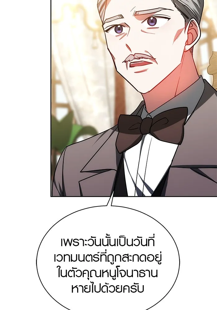 เหตุผลที่ฉันนอกใจ ตอนที่ 38 รูปที่ 38