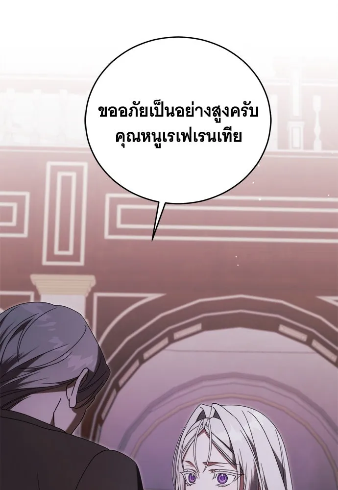 แกล้งตายให้หายแค้น ตอนที่ 36 รูปที่ 52